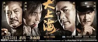 美景之屋2电影 全网平台热榜横幅